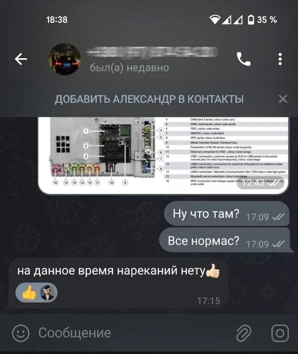 Отзыв клиента о работе сервиса BMOD по BMW